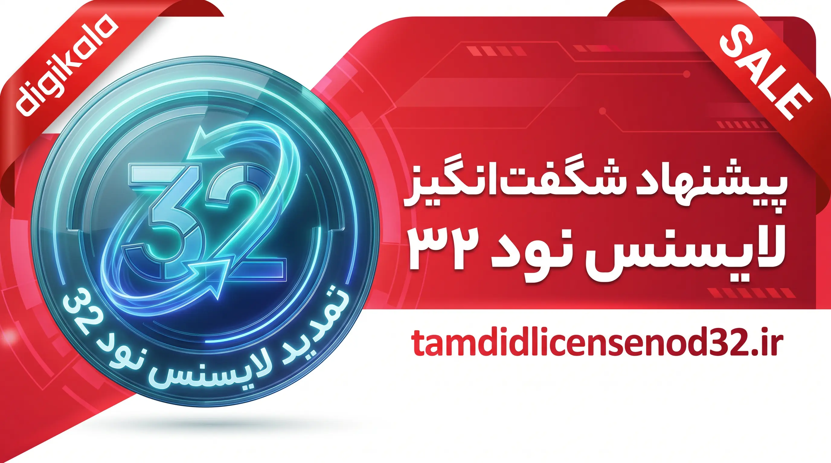 Digikala Banner 2