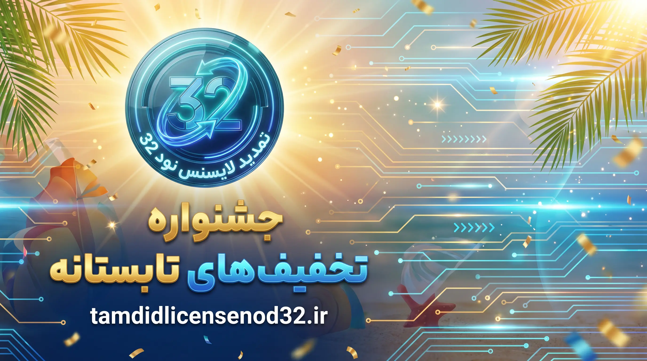 Discount Banner 3